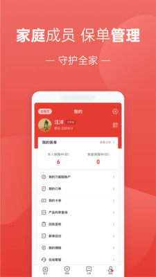 福家享受app下载安卓图1