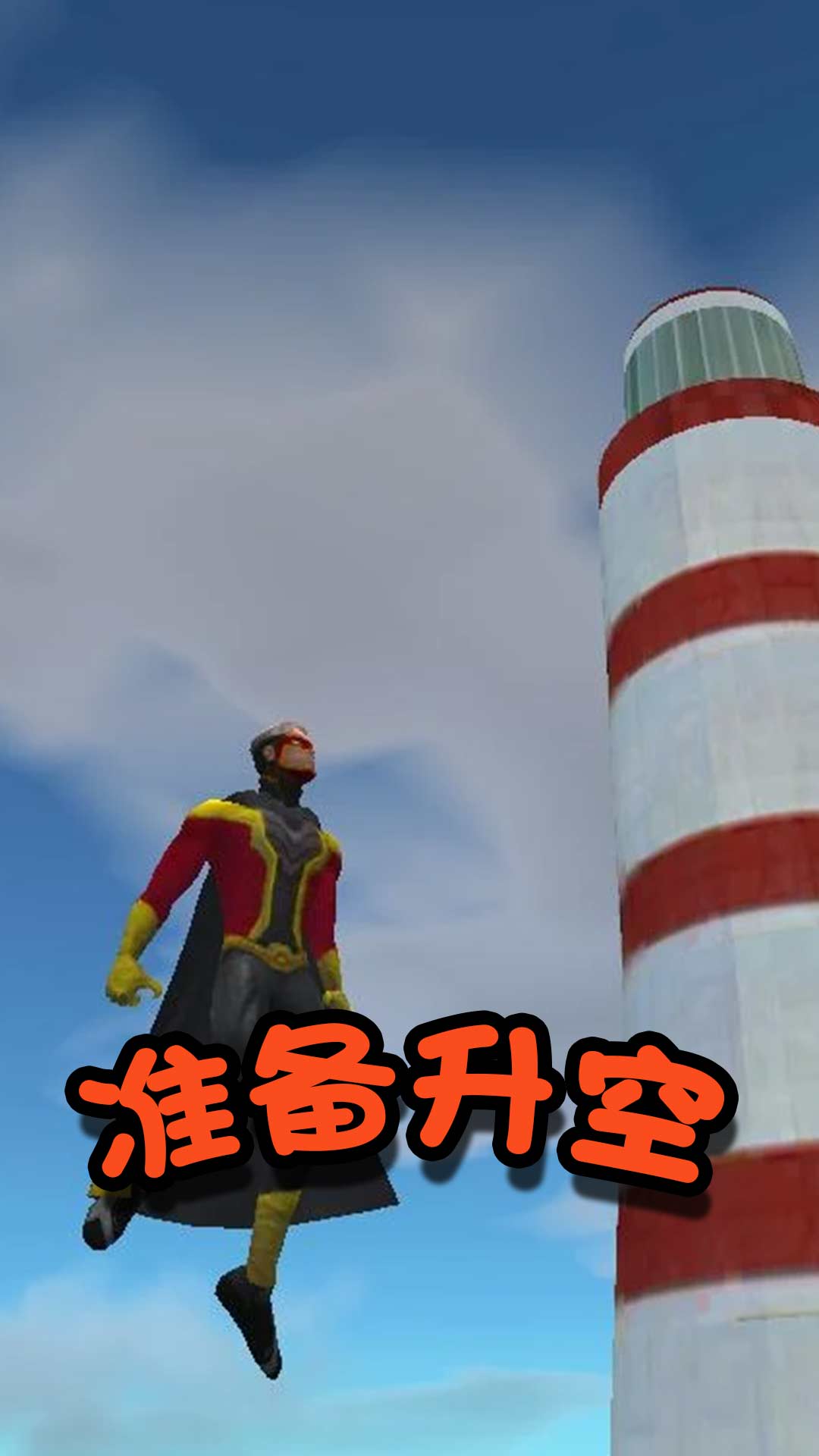 格斗英雄冒险游戏官方正式版图3: