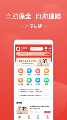福家享受app官方下载最新版图2: