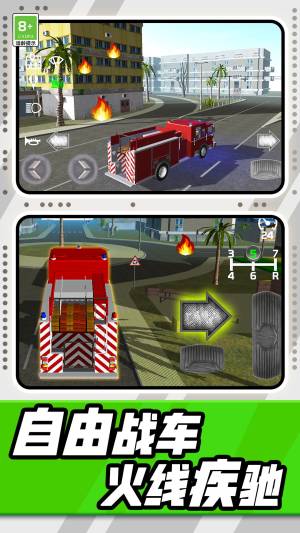 消防车模拟驾驶3D手机版图4