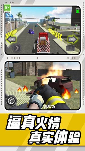 消防车模拟驾驶3D手机版图1