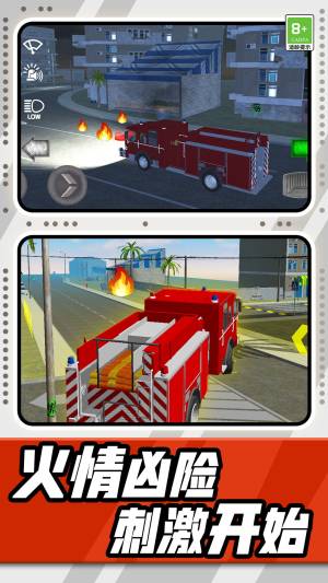 消防车模拟驾驶3D手机版图2