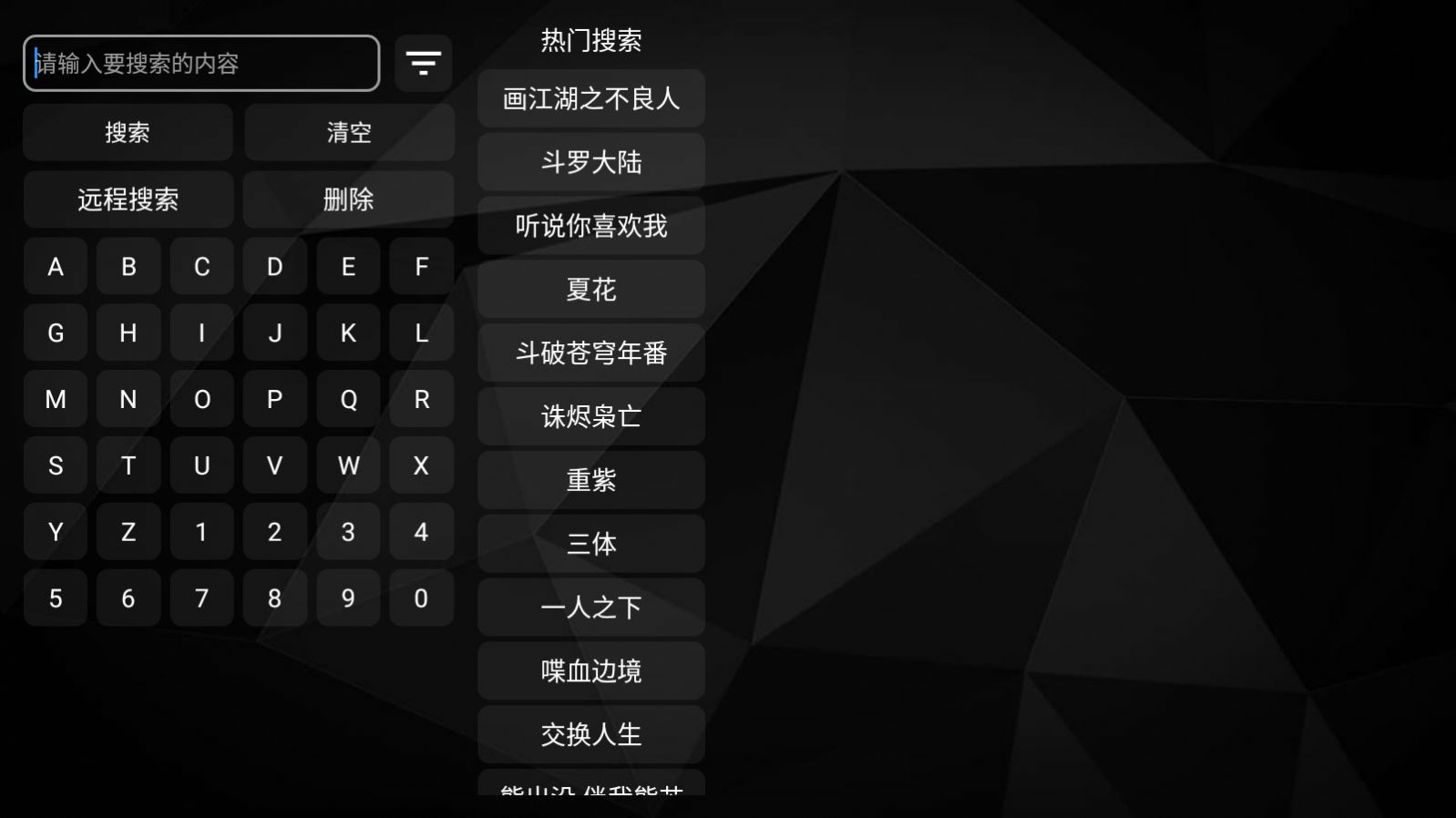 云仓Box电视盒子软件官方版图1: