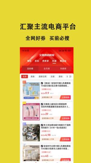 美荔购商城app最新版图片1