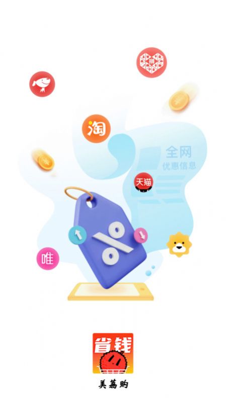 美荔购商城app最新版图2: