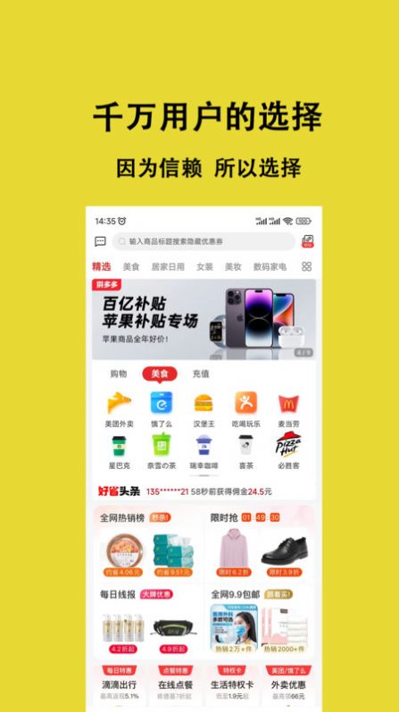 美荔购商城app最新版图1: