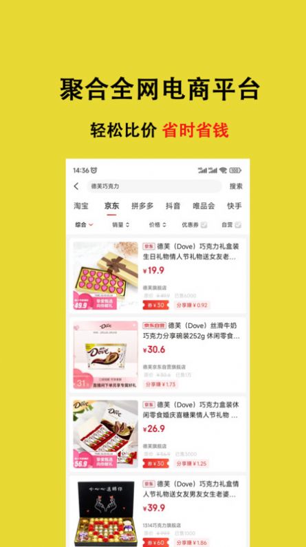 美荔购商城app最新版图3: