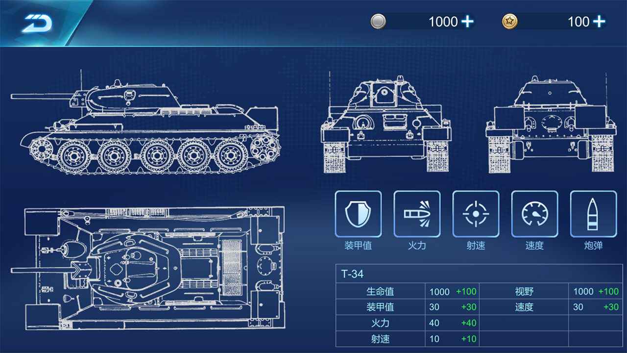 精锐坦克游戏安卓版图2: