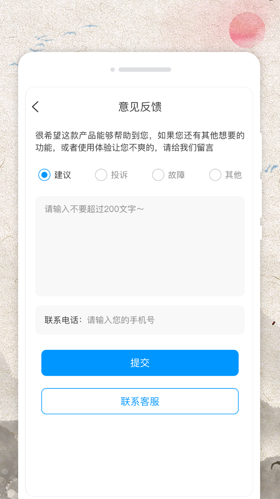 立春农历app安卓版截图1:
