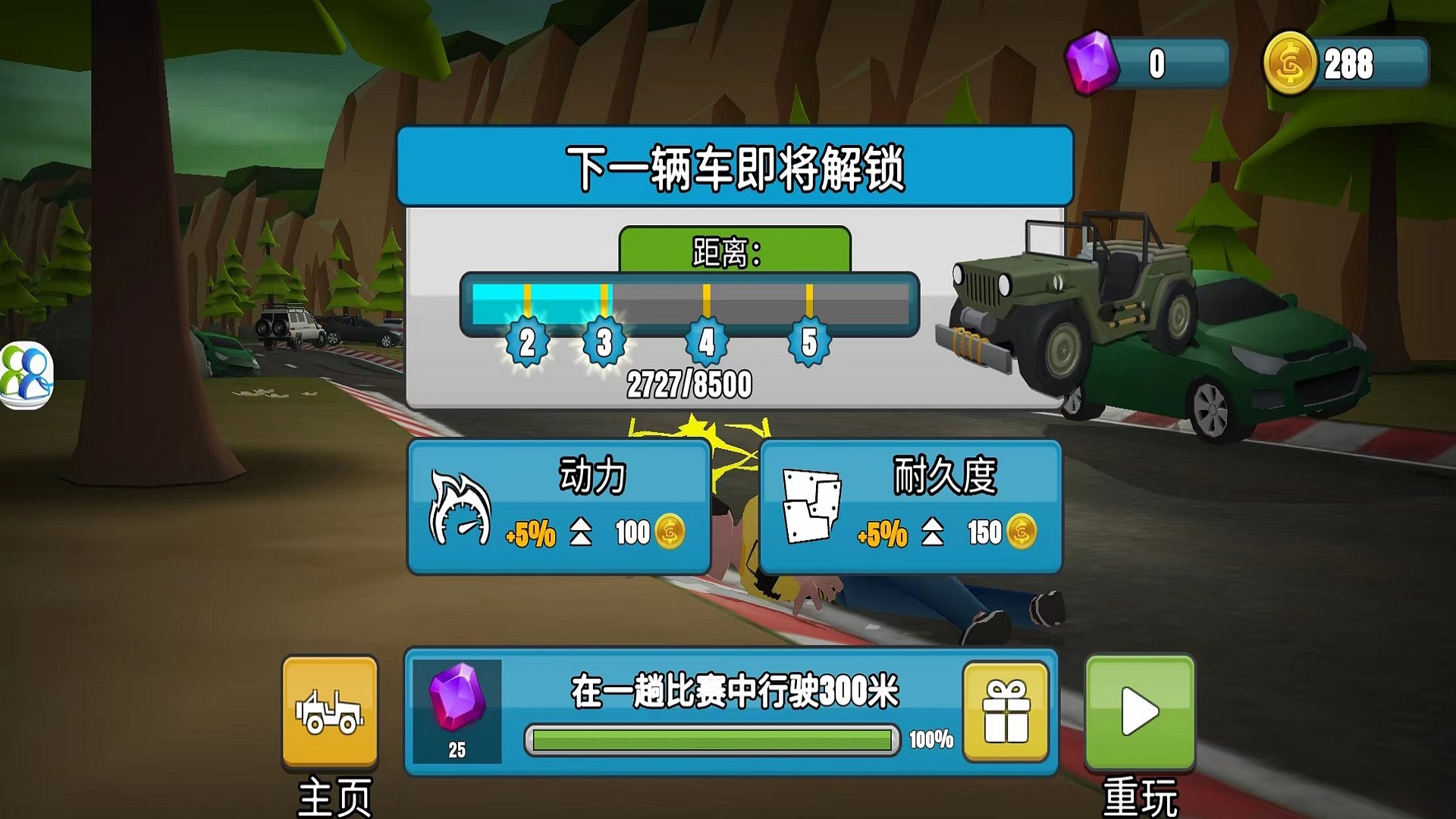 越野竞速飙车游戏安卓版图1: