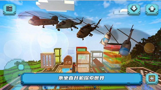 直升机大作战游戏下载手机版图1: