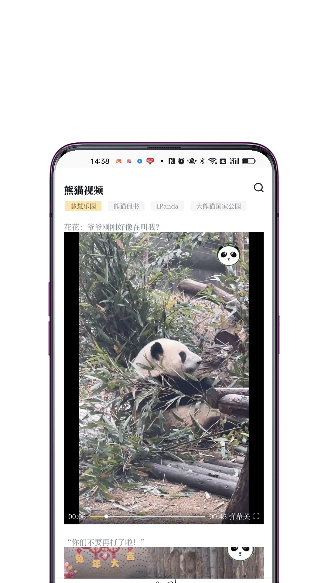 看熊猫电子杂志APP官方版图1: