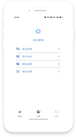 流光壁纸app汉化中文版图片1