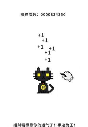 元宇宙撸猫游戏图2