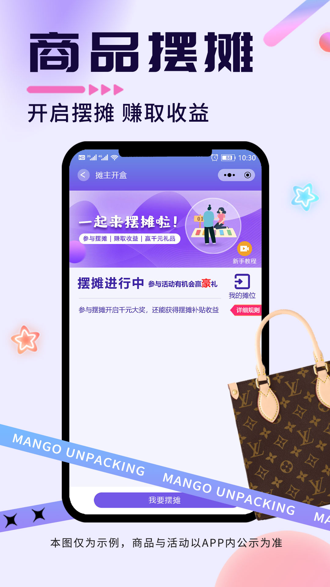 芒果开盒商城小程序app图2: