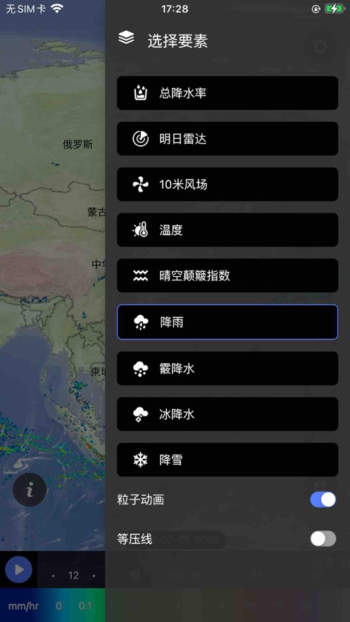 天机气象app官方正版图3: