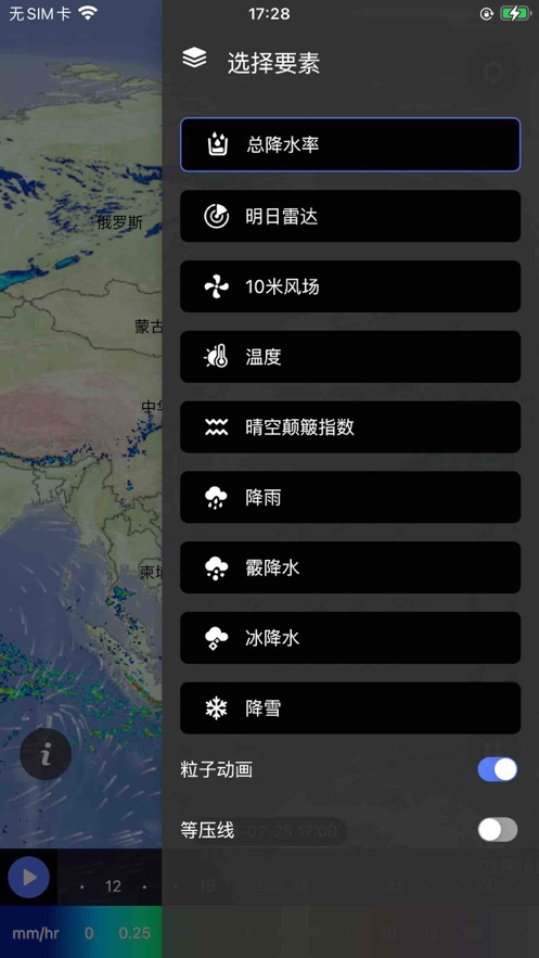 天机气象app官方正版图4: