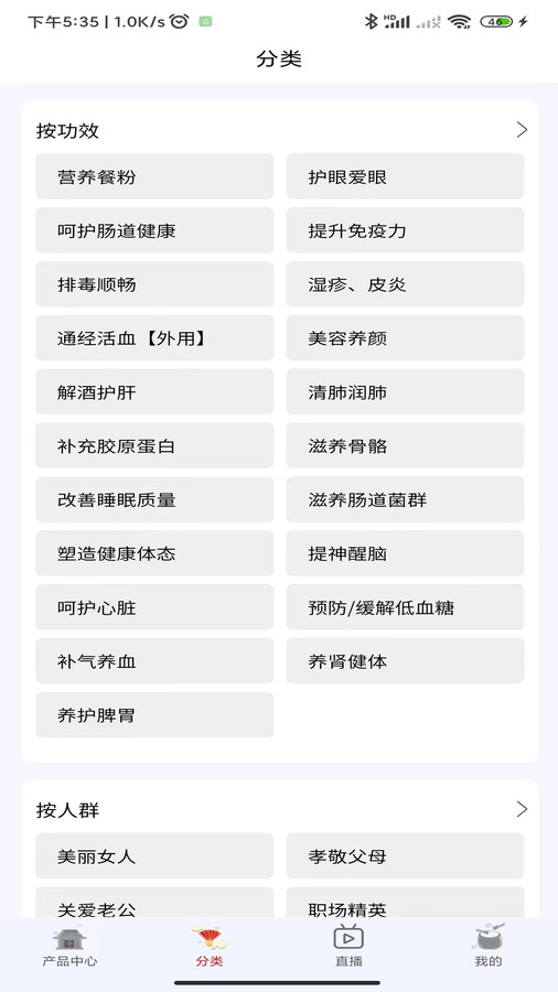 五贤康健康商城app官方版图1: