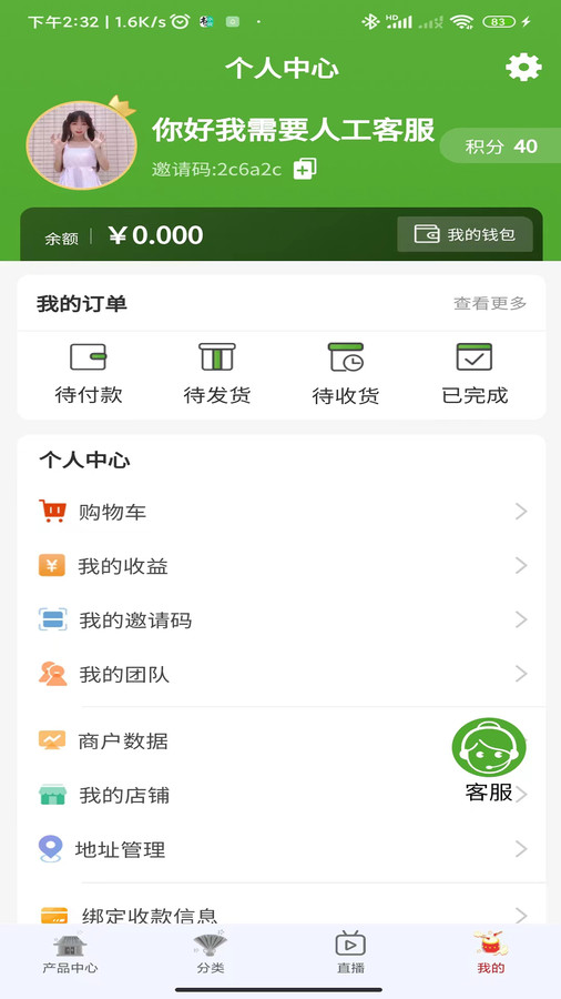 五贤康健康商城app官方版图2: