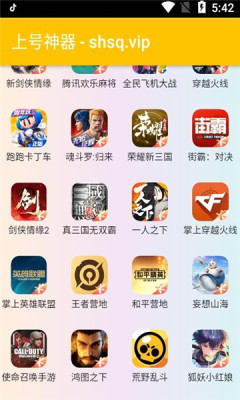 百星国服改战区app官方版图3: