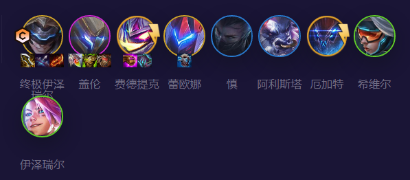 云顶之弈秘术双EZ怎么玩 s8.5秘术双EZ阵容搭配攻略