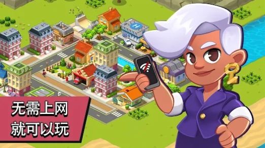 乡村城市城镇建设模拟游戏官方手机版图片1