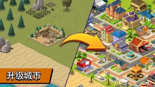 乡村城市城镇建设模拟游戏官方手机版图2: