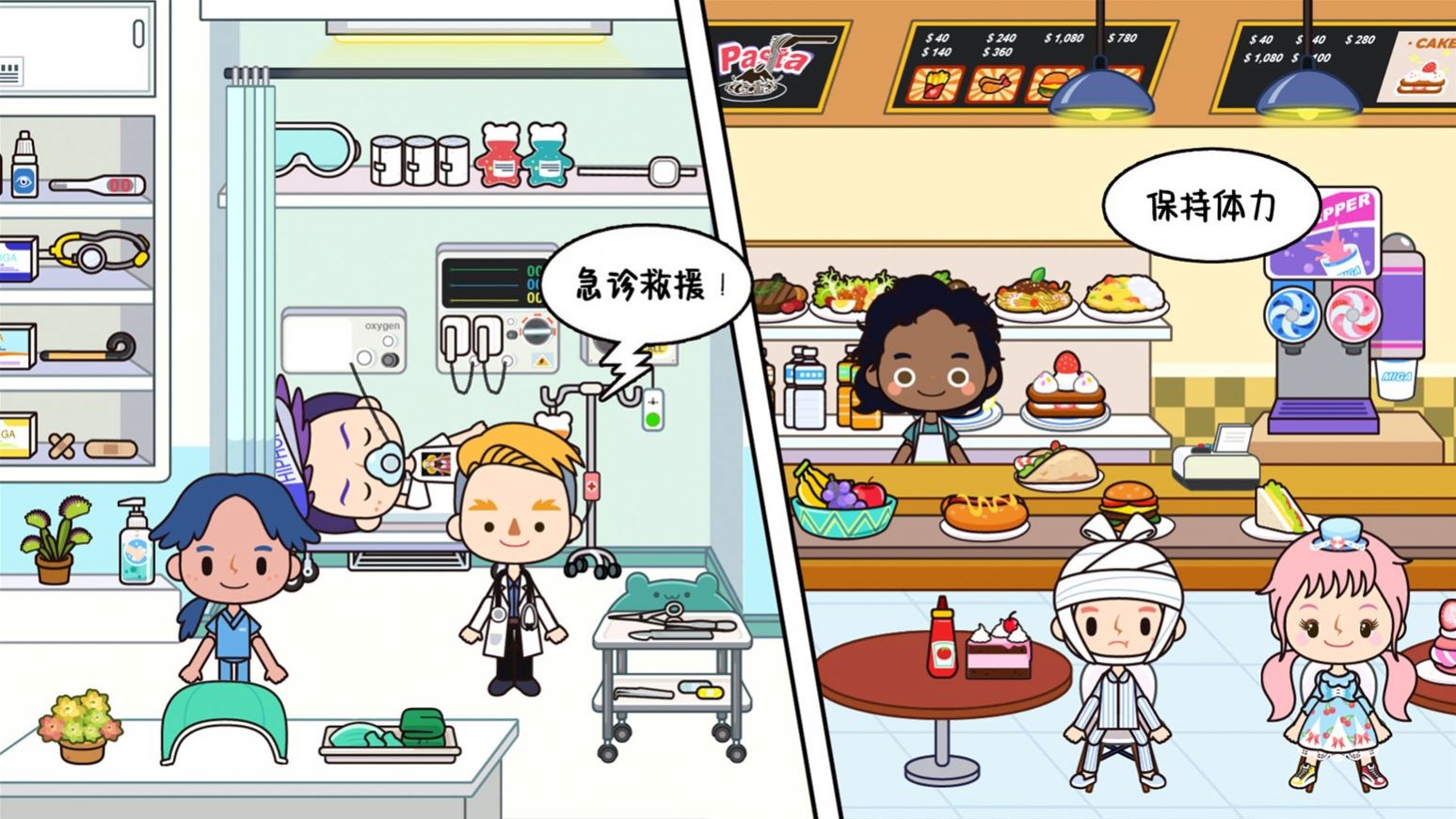 米加迷你医院世界游戏官方正版图片1
