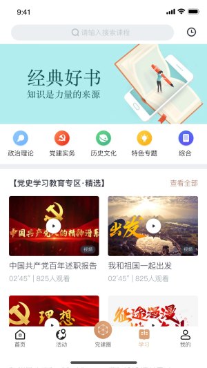 复兴壹号app官方下载最新图2