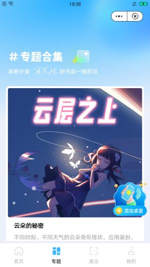 星月之恋种草app官方版图片1