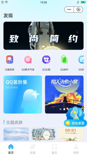 星月之恋app图4