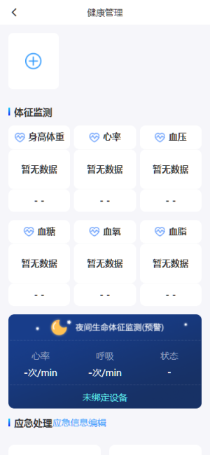 中军华云健康app官方版图片1