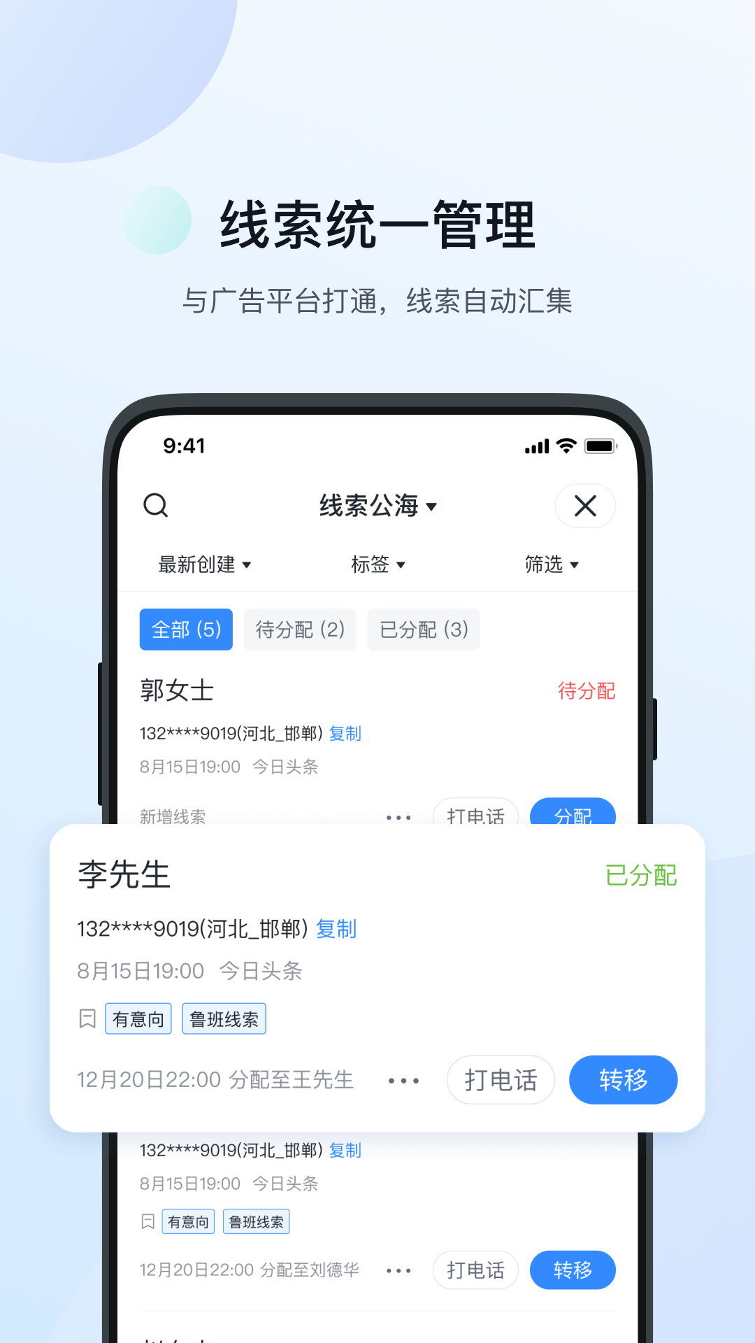 飞鱼CRM下载app官方安卓版图片2