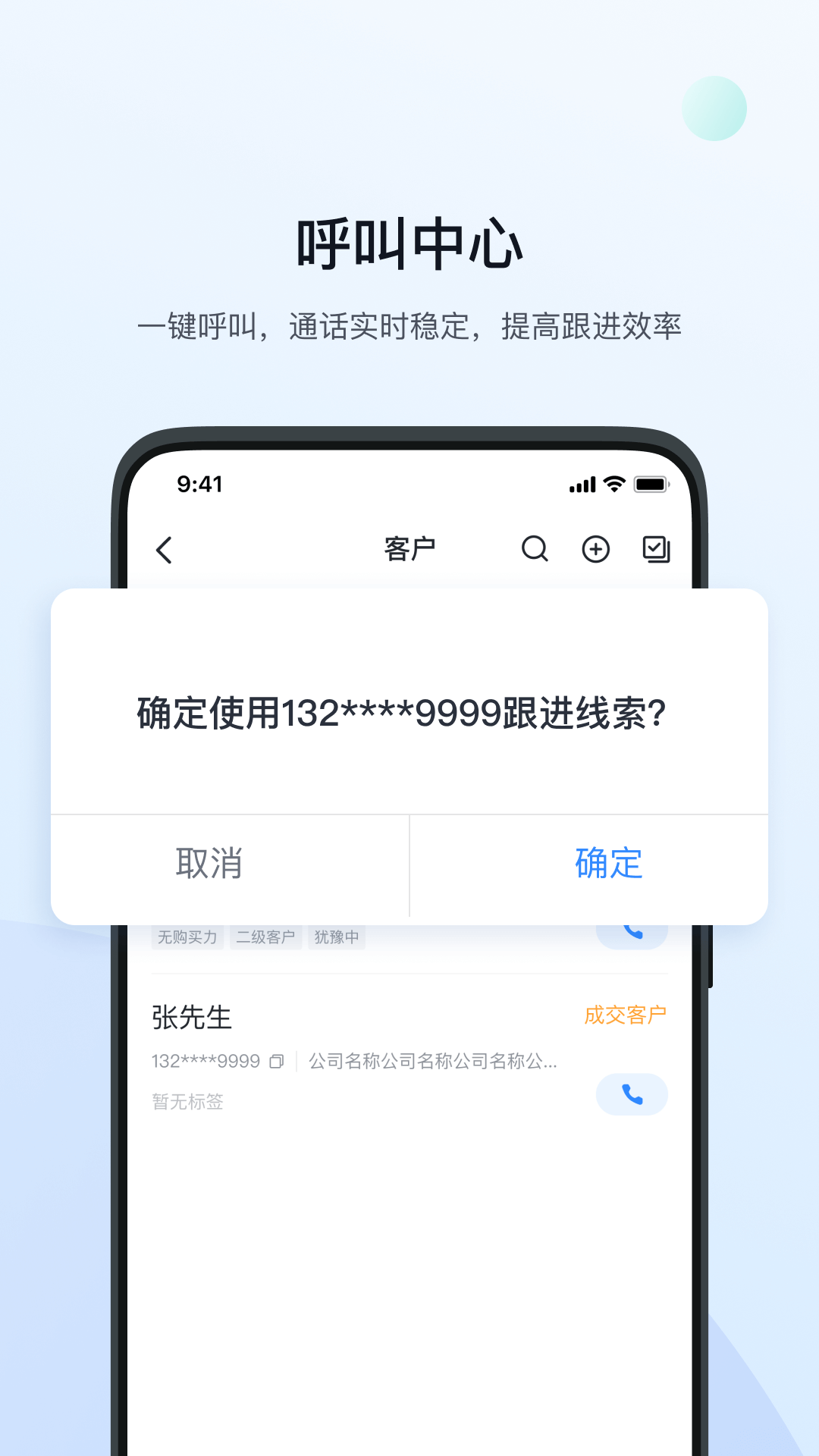 飞鱼CRM下载app官方安卓版图2: