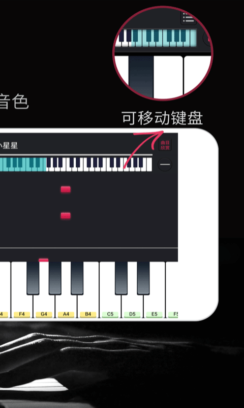 钢琴键盘APP下载安装免费官方版图片1