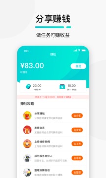 golo汽修大师官方安卓下载app3.0图1:
