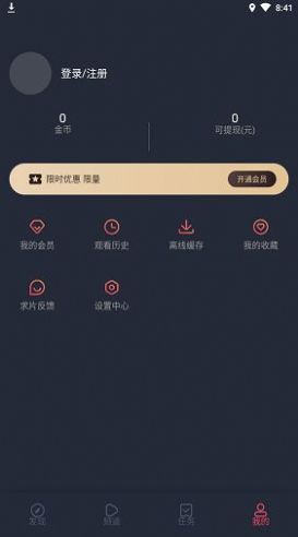 米莱影视app官方下载最新版图3: