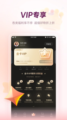 公主购app最新版下载苹果版图1: