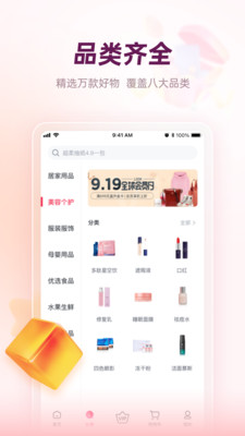 公主购app最新版下载苹果版图3: