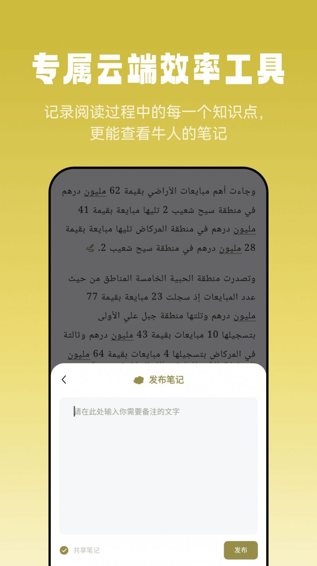莱特阿拉伯语阅读听力APP最新版图3: