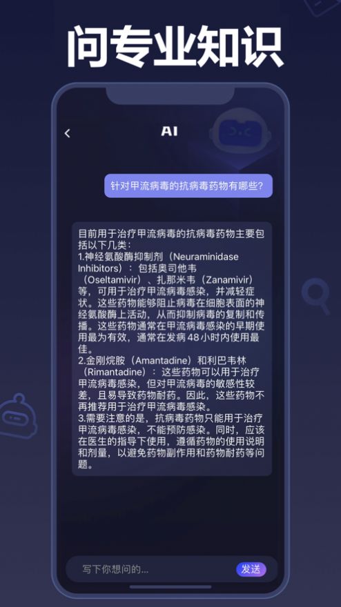 熊猫AI Chat智能互动软件官方版图1: