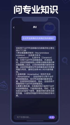 熊猫AI Chat软件图1