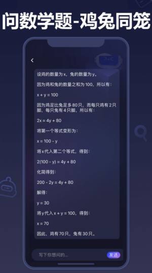 熊猫AI Chat软件图2