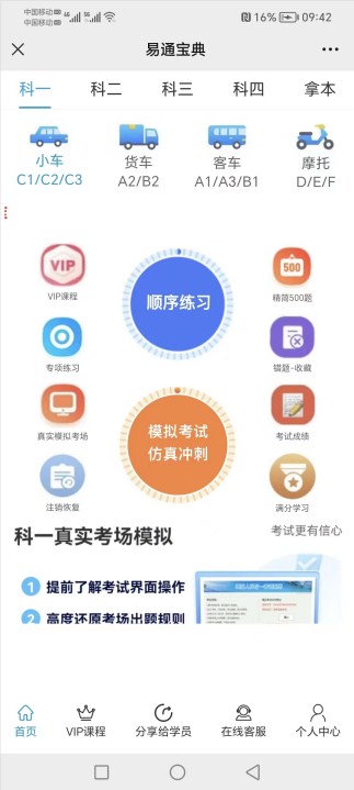 易通宝典app2023最新版图1: