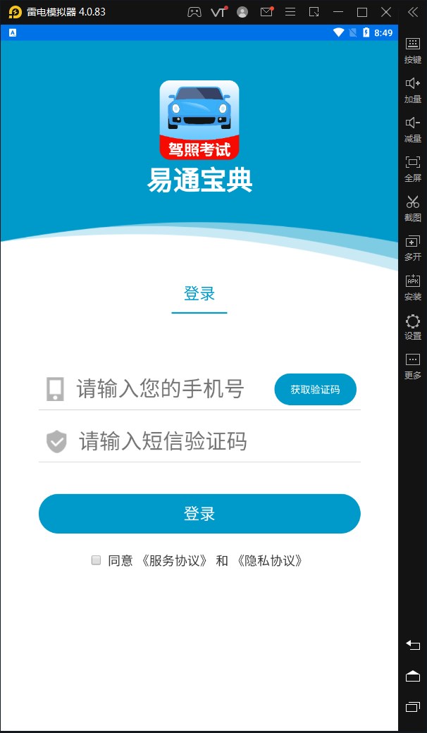 易通宝典app2023最新版图3:
