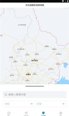 西藏公共文化云平台app图2