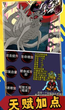 U鼬神像素火影忍界大战卡卡西最新版本3