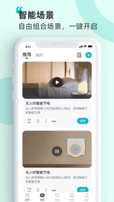 海信爱家app下载安装2023最新版图2: