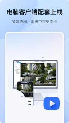 海康互联网云台摄像机app官方下载最新版图2: