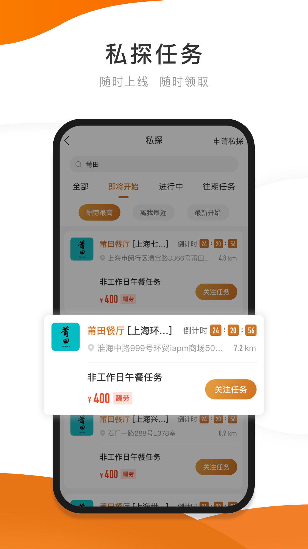 嗨探官方app下载安卓版图2: